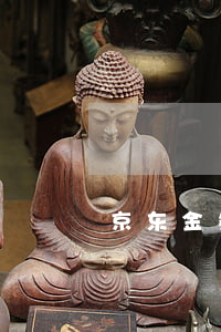 京东金条逾期多少天被起诉