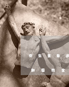 京东金条逾期还款后要全部还清(京东金条逾期要我全额还款 不还就立案)