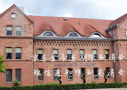 京东金条逾期限制消费(京东金条逾期10天短信通知限制高消费)