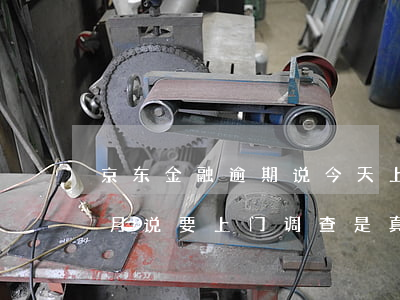 京东金融逾期说今天上门 京东金融逾期四个月说要上门调查是真的吗