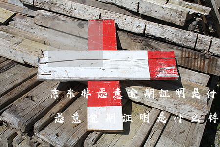 京东非恶意逾期证明是什么样子的-京东非恶意逾期证明是什么样子的图片