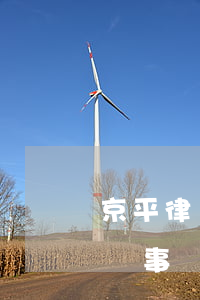 京平律師事務(wù)所口碑怎么樣(京平律師事務(wù)所的地址)