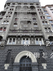 京東12期免息分期怎么弄 京東12期免息分期怎么弄出來