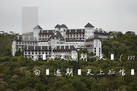 京東今天逾期一天沒(méi)上征信(京東白條逾期兩天上征信嗎)