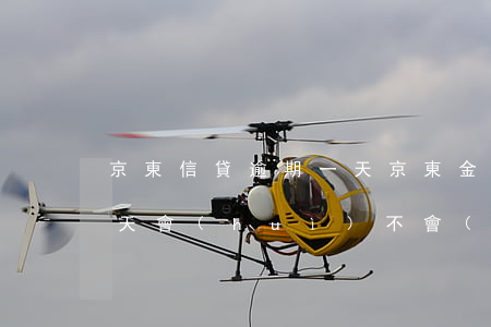 京東信貸逾期一天(京東金融貸款逾期還款1天會(huì)不會(huì)影響信用)