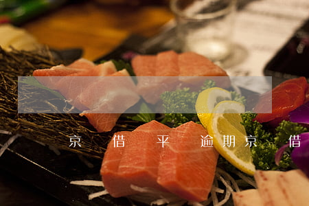 京東借錢平臺逾期(京東借款超期怎么辦)