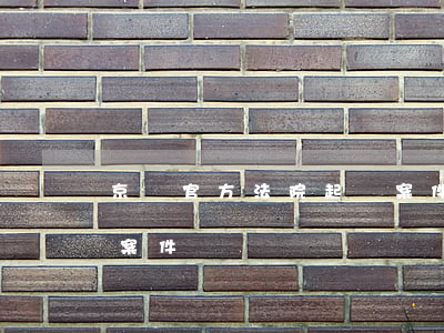 京東官方法院起訴案件-京東官方法院起訴案件
