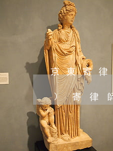 京東寄律師函是真的嗎(京東真的會(huì)寄律師函嗎)