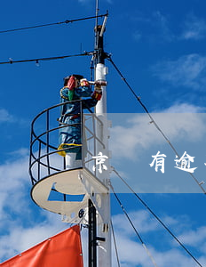 京東有逾期能貸房貸嗎(京東有逾期能貸房貸嗎)