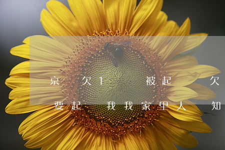 京東欠1萬會被起訴嗎 欠京東一萬多塊他們要起訴我 我家里人會知道嗎