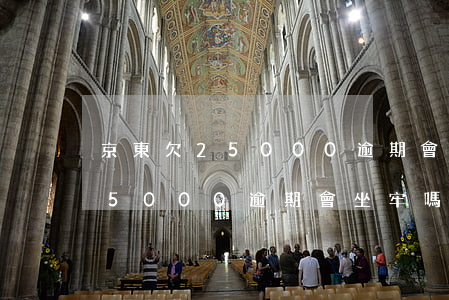 京東欠25000逾期會坐牢嗎-京東欠25000逾期會坐牢嗎知乎