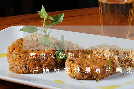 京東欠款說(shuō)發(fā)函件到戶籍所在地是真的嗎（京東逾期發(fā)函往戶籍地）