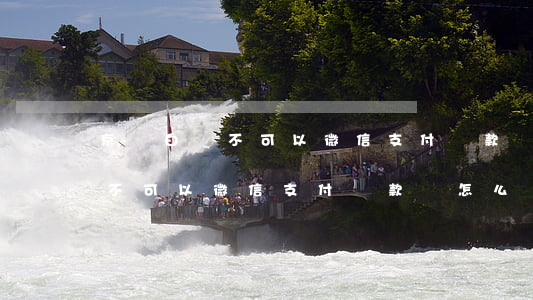京東白條不可以微信支付還款嗎-京東白條不可以微信支付還款嗎怎么辦