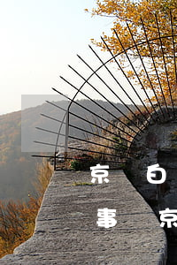 京東白條不欠的情況下不關(guān)有事嗎(京東白條一直不還有什么后果)