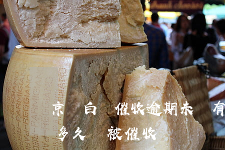 京東白條催收逾期未還有徐州 京東白條逾期多久會被催收