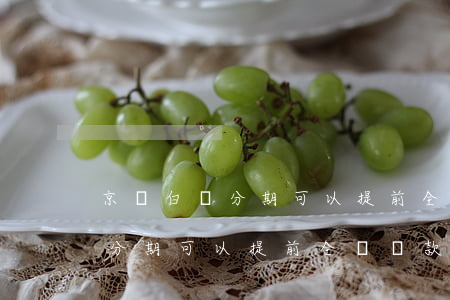 京東白條分期可以提前全額還款-京東白條分期可以提前全額還款嗎