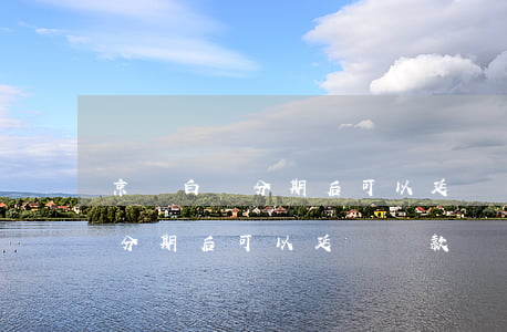 京東白條分期后可以延遲還款嗎-京東白條分期后可以延遲還款嗎