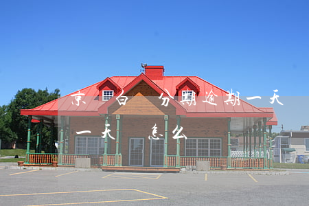 京東白條分期逾期一天會怎樣(京東白條逾期一天會怎么樣)