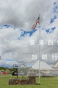 京東白條加銀行卡支付怎么還款-京東白條加銀行卡支付怎么還款啊