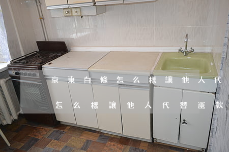 京東白條怎么樣讓他人代替還款-京東白條怎么樣讓他人代替還款呢