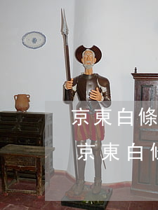 京東白條提前還款需要哪些手續(xù)-京東白條提前還款需要哪些手續(xù)費