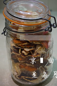 京東白條是每月付款當天還款嗎-京東白條是每月付款當天還款嗎安全嗎