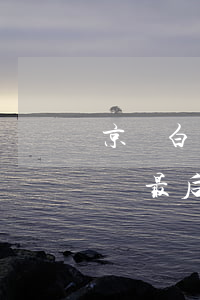 京東白條最后還款日還錢算逾期嗎-京東白條最后還款日還錢算逾期嗎怎么辦