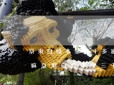 京東白條本金三千多逾期會(huì)起訴嘛(京東白條本金三千多逾期會(huì)起訴嘛)