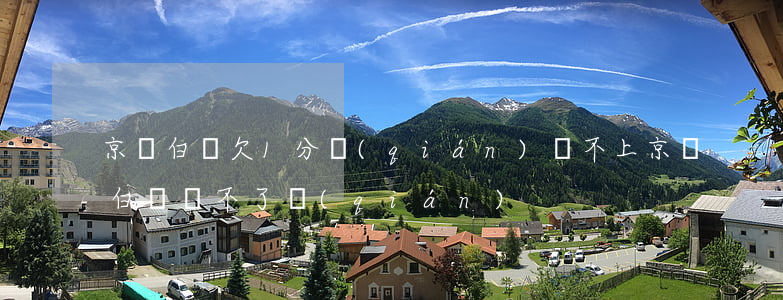 京東白條欠1分錢(qián)還不上(京東白條還不了錢(qián))
