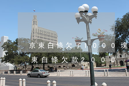 京東白條欠了1000塊錢(qián)(京東白條欠款2000)