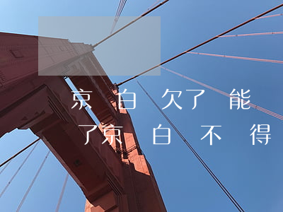 京東白條欠了還能繼續(xù)用嗎(如果欠了京東白條不還得話會怎樣)
