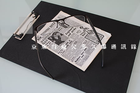 京東白條欠多久爆通訊錄(京東白條能欠多久)