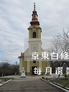 京東白條每月還款后多久可以用-京東白條每月還款后多久可以用啊