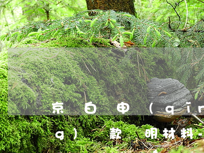 京東白條申請(qǐng)延長(zhǎng)還款證明材料-京東白條申請(qǐng)延長(zhǎng)還款證明材料是什么
