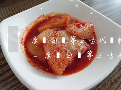 京東白條第三方代還款協(xié)議格式-京東白條第三方代還款協(xié)議格式是什么