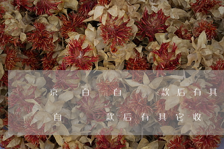 京東白條自動還款后有其它收費-京東白條自動還款后有其它收費嗎