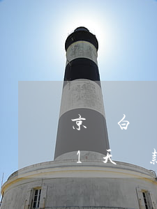 京東白條逾期1天還款會怎樣(京東白條逾期1天還款會怎樣)