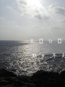 京東白條逾期3年了法院受理-京東白條逾期3年起訴