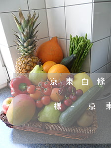 京東白條逾期5天打電話會(huì)怎么樣-京東白條逾期5天打電話會(huì)怎么樣嗎