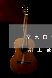 京東白條逾期上征信如何消記錄(京東白條逾期上征信嗎?)