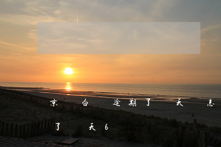 京東白條逾期了幾天會怎樣?。ň〇|白條逾期了幾天6）