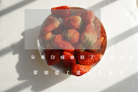 京東白條逾期了還能用嘛 京東白條逾期一個星期還了還能不能用