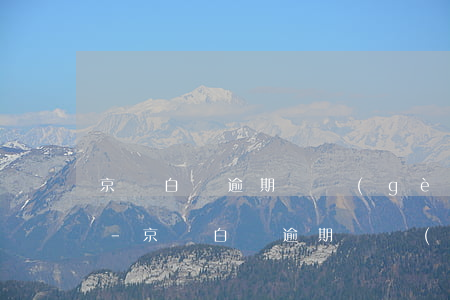 京東白條逾期兩個(gè)月怎么辦信用卡-京東白條逾期兩個(gè)月怎么辦信用卡還款