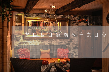 京東白條逾期八千(京東白條逾期八千)