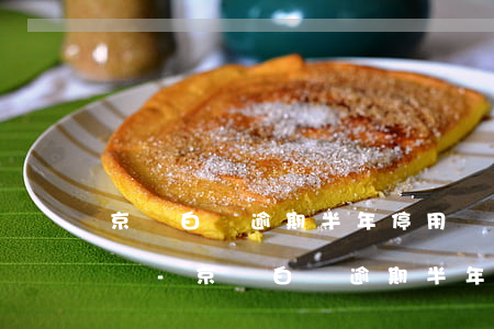 京東白條逾期半年停用還能開(kāi)通嗎-京東白條逾期半年停用還能開(kāi)通嗎安全嗎
