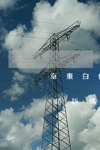 京東白條逾期可以申訴嗎 京東白條逾期會被起訴嗎?真還不上怎么辦