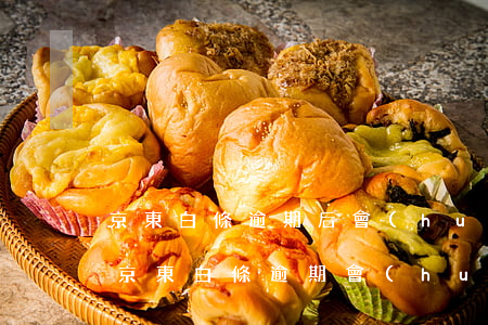 京東白條逾期后會(huì)到家里去嗎-京東白條逾期會(huì)怎么辦