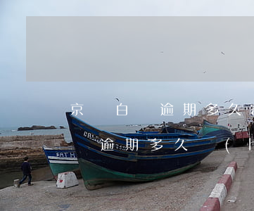 京東白條逾期多久寄律師函到戶籍-京東白條逾期多久會(huì)寄律師函給我