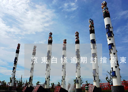 京東白條逾期封擋(京東白條封了)
