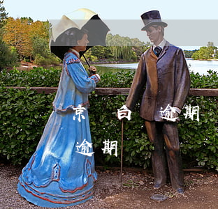 京東白條逾期幾天會咋樣（京東白條多久算是逾期）